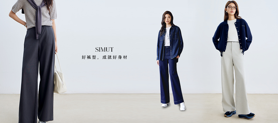 裤装上新，总有一款你的理想型